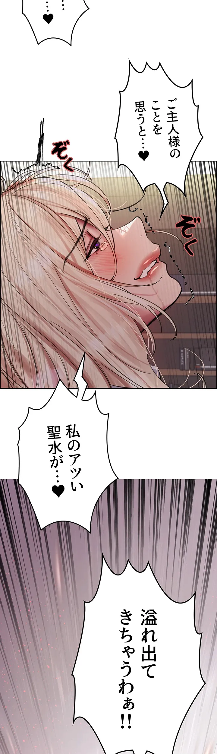 セクストップウォッチ - Page 71